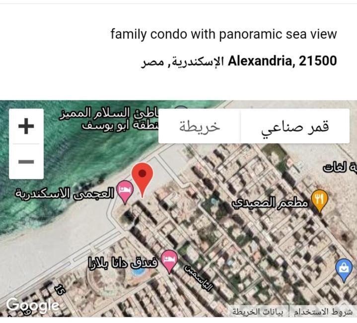 Family With Panoramic Sea View *
